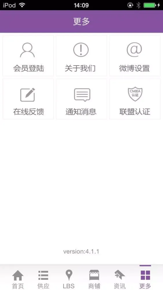 中国亚麻服饰应用截图