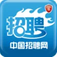 中国招聘网-招聘行业门户网站
