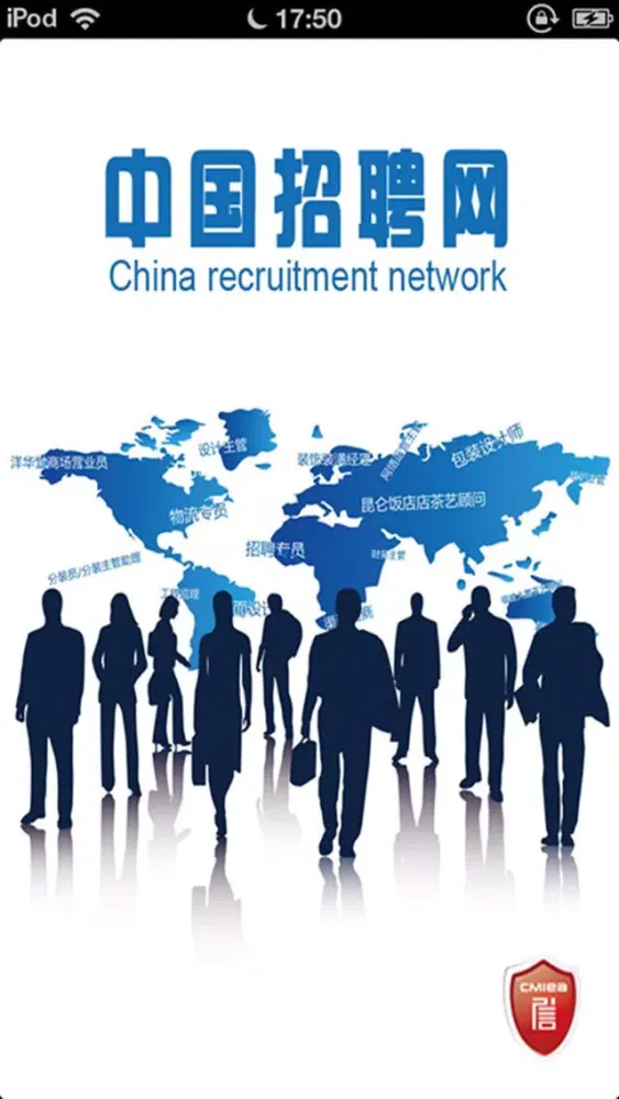 Zrzuty ekranu 中国招聘网-招聘行业门户网站