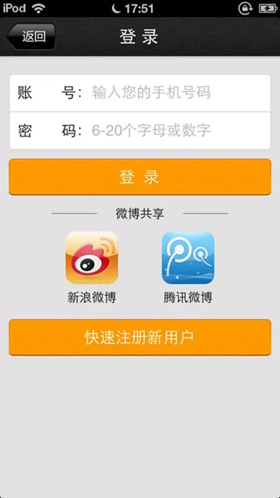 Zrzuty ekranu 中国招聘网-招聘行业门户网站
