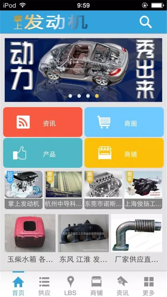 صور 掌上发动机