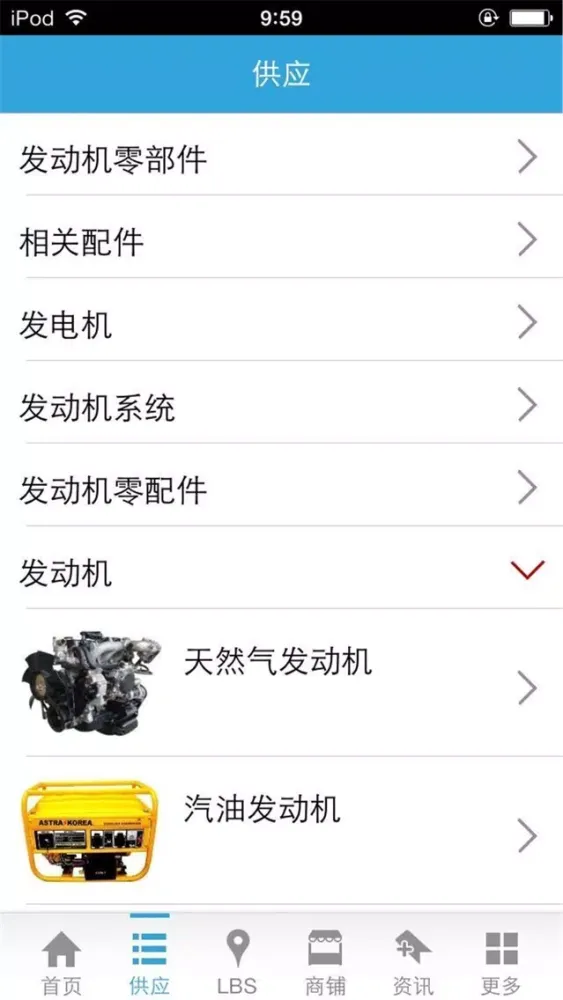 صور 掌上发动机