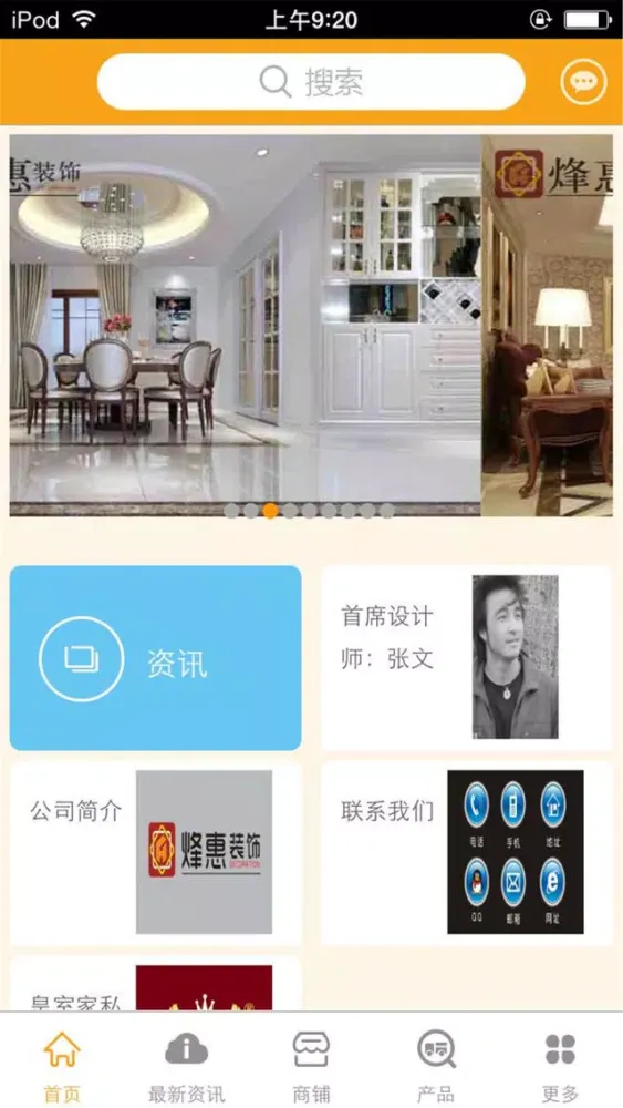 صور 掌上装修门户- 让您放心、省心、安心的平台