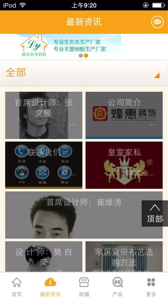 صور 掌上装修门户- 让您放心、省心、安心的平台