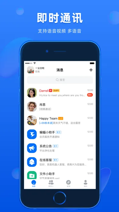 Tangkapan skrin BatChat-Messenger