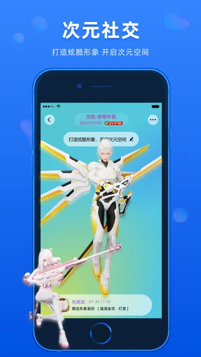 Tangkapan skrin BatChat-Messenger