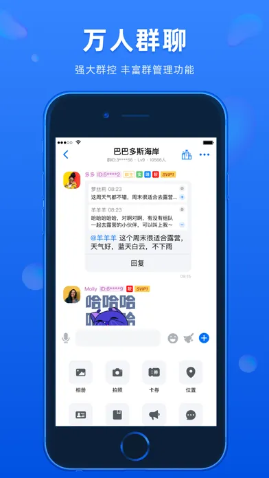Tangkapan skrin BatChat-Messenger