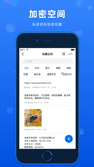 Tangkapan skrin BatChat-Messenger