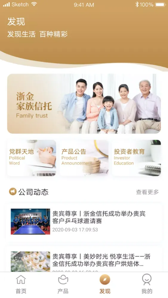 ภาพหน้าจอของ 浙金财富汇