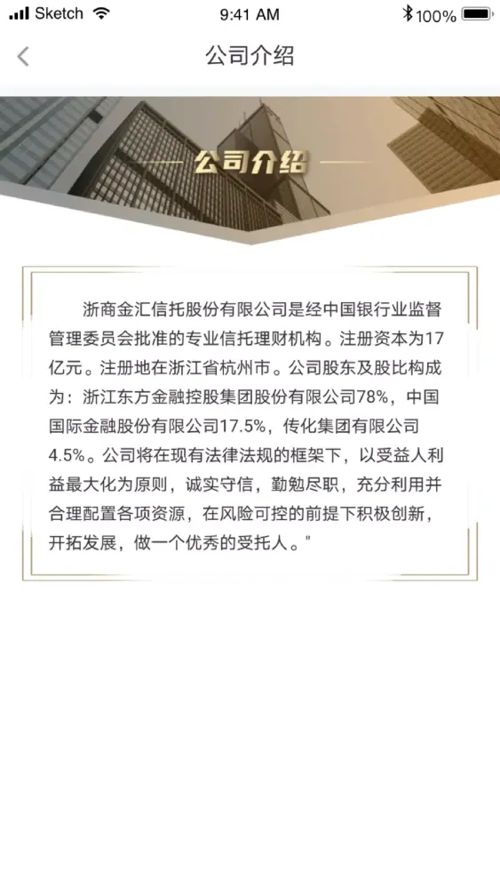 ภาพหน้าจอของ 浙金财富汇