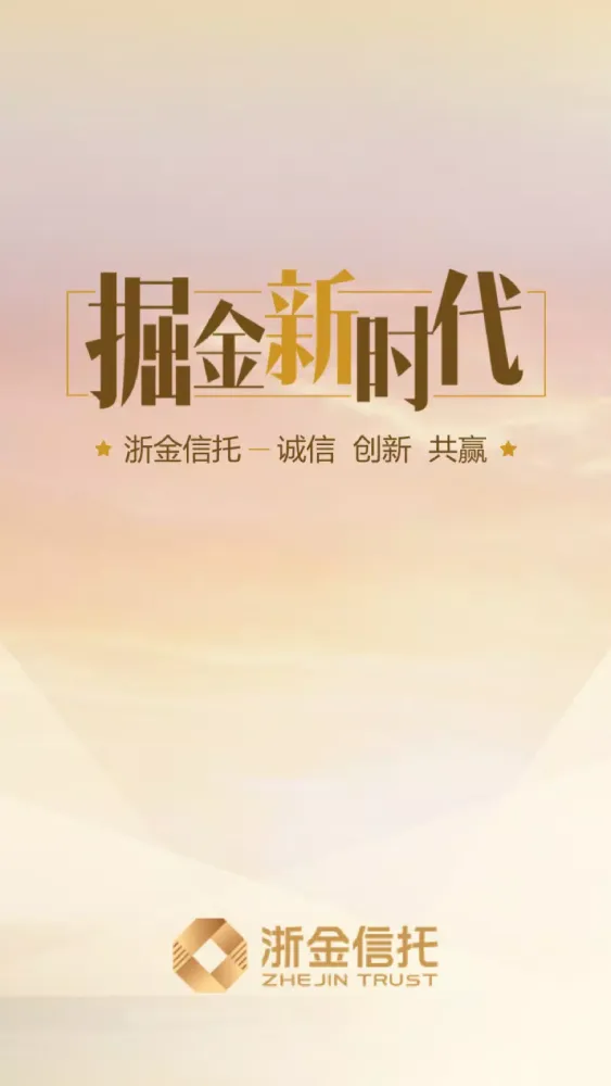 ภาพหน้าจอของ 浙金财富汇