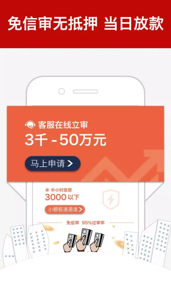 掌上钱包-手机借钱借款贷款神器，凭身份证最多50万，半小时到账 Screenshots