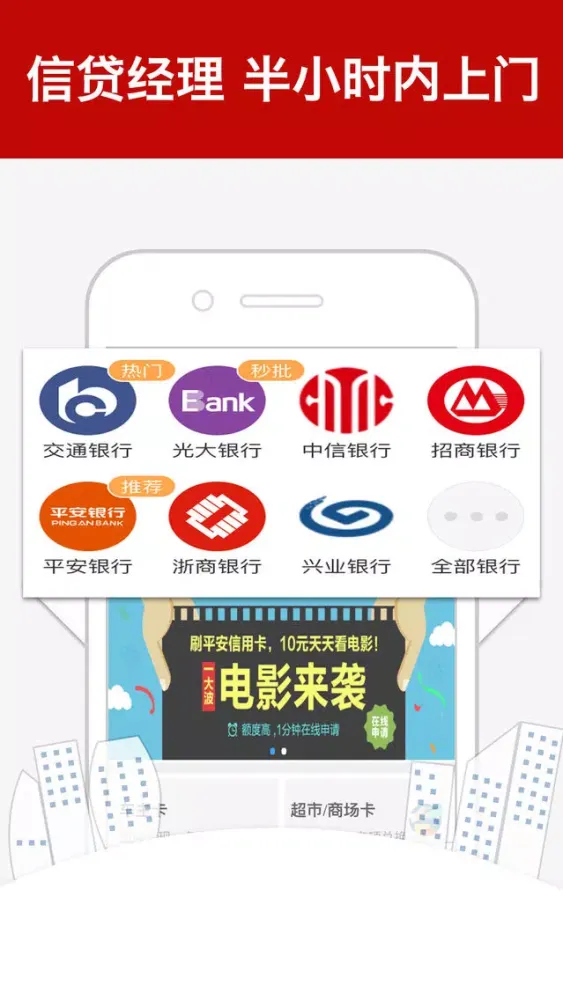 掌上钱包-手机借钱借款贷款神器，凭身份证最多50万，半小时到账 Screenshots