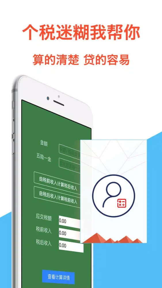 掌上钱包-简单便捷、快速上手的贷款管理工具！ سکرین شاٹس