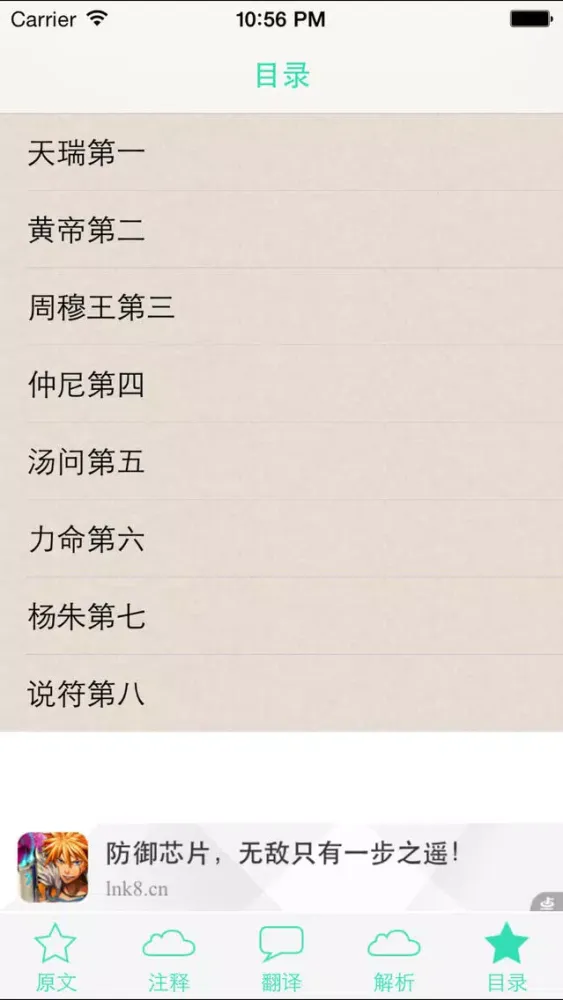 列子－梦青文学 स्क्रीनशॉट