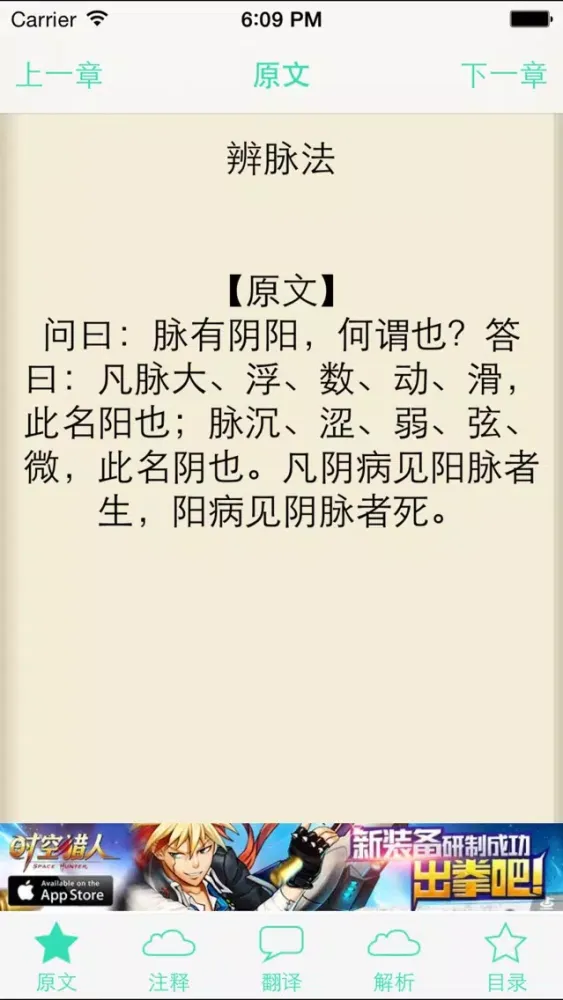 Capturas de pantalla de 伤寒论-梦青文学