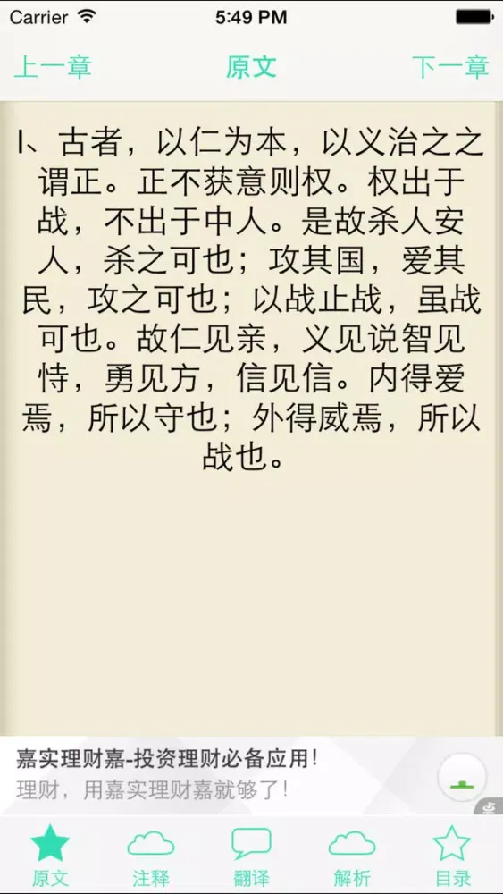 司马法－梦青文学 سکرین شاٹس