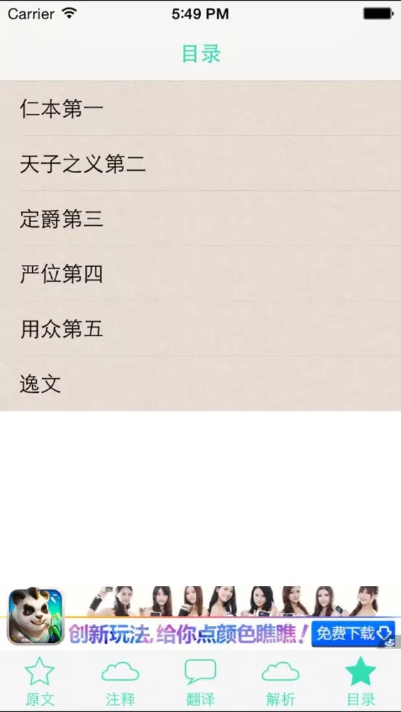 司马法－梦青文学 سکرین شاٹس