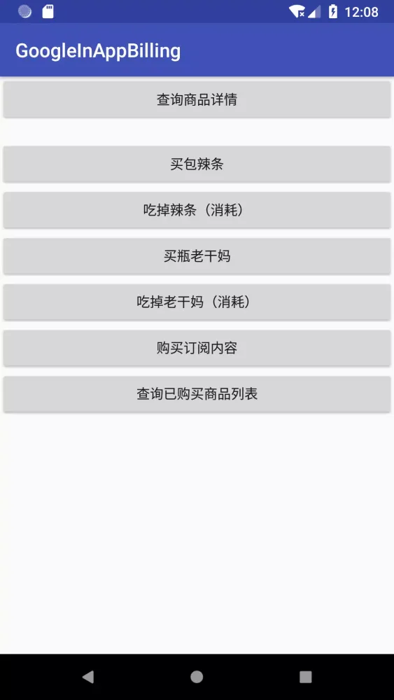 谷歌内购 Ekran Görüntüleri