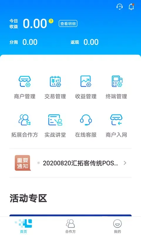 Tangkapan layar 汇拓客