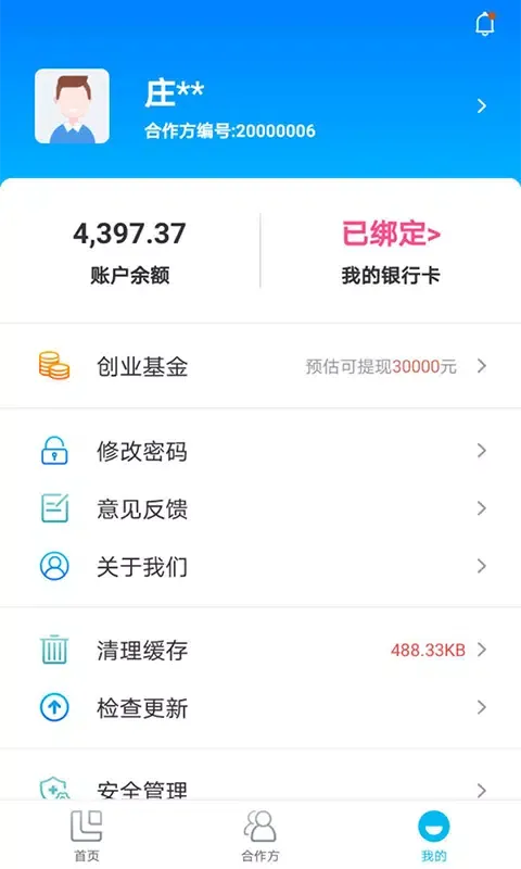 Tangkapan layar 汇拓客