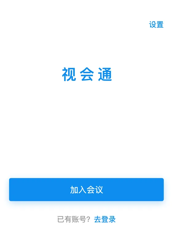 تصاویر 视会通 iPad 