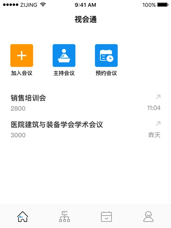 تصاویر 视会通 iPad 