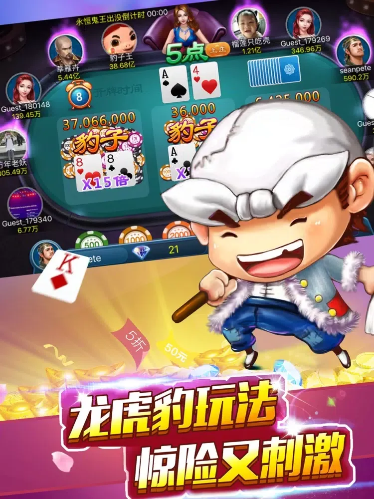 Capturas de tela do 真人斗地主（官方）-真人在线联网豹子王＆百人牛牛 iPad 