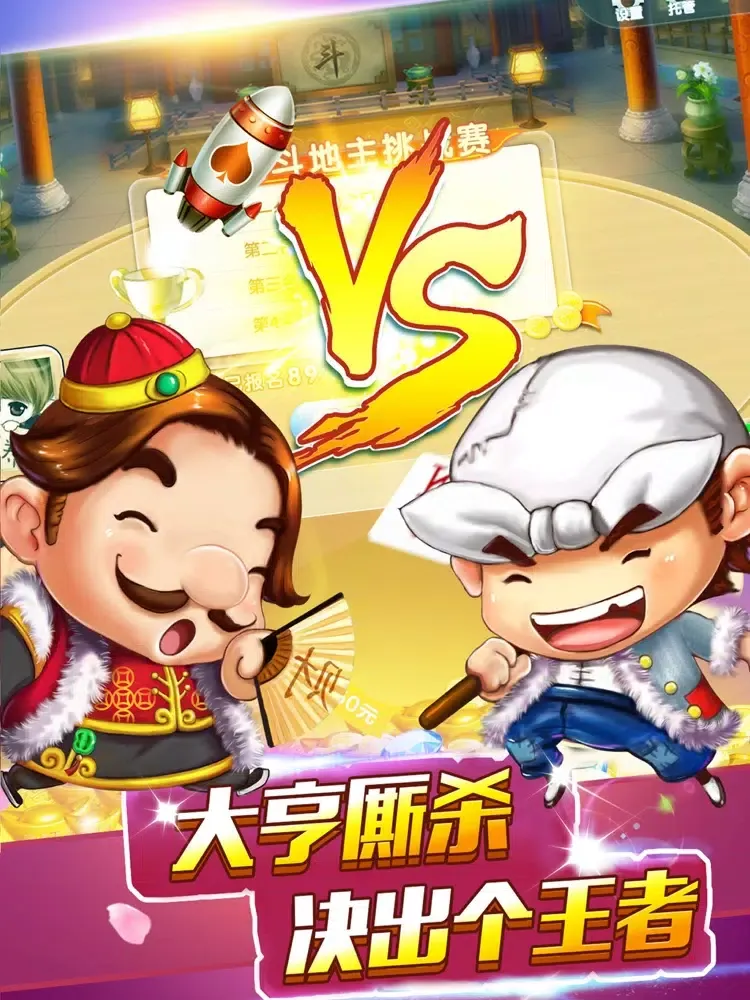 Capturas de tela do 真人斗地主（官方）-真人在线联网豹子王＆百人牛牛 iPad 
