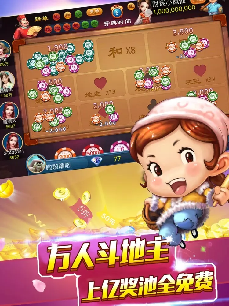 Capturas de tela do 真人斗地主（官方）-真人在线联网豹子王＆百人牛牛 iPad 