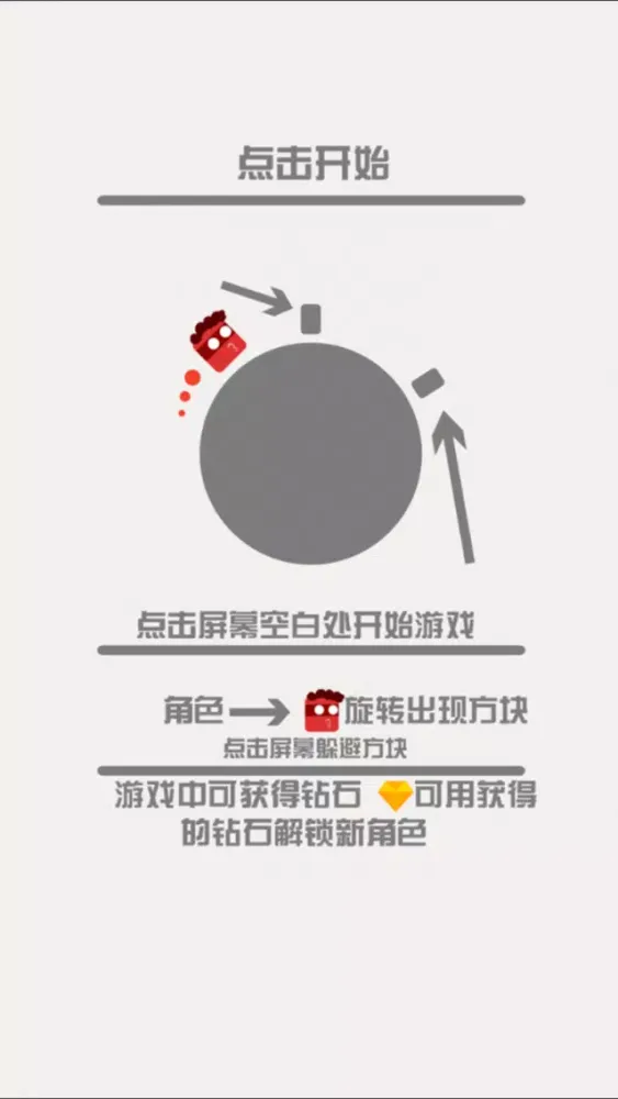 潮爆酷跑王者：一起奔跑吧疯狂暴走达人 Ekran Görüntüleri