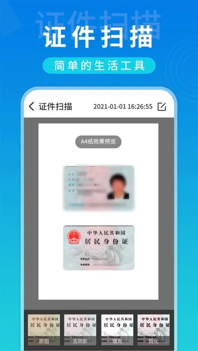 照片转文字-图片文字识别&图片文字提取&图片转换文字 Screenshots