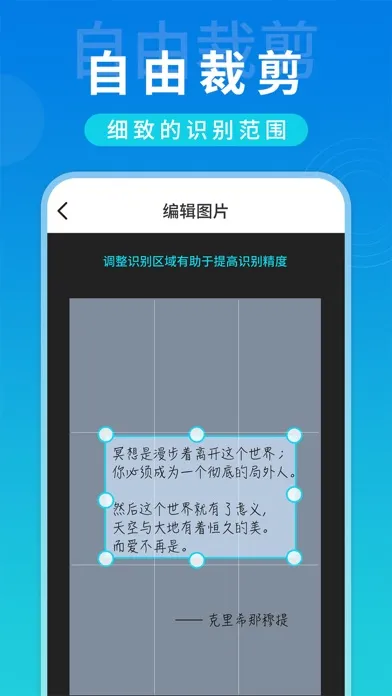 照片转文字-图片文字识别&图片文字提取&图片转换文字 Screenshots