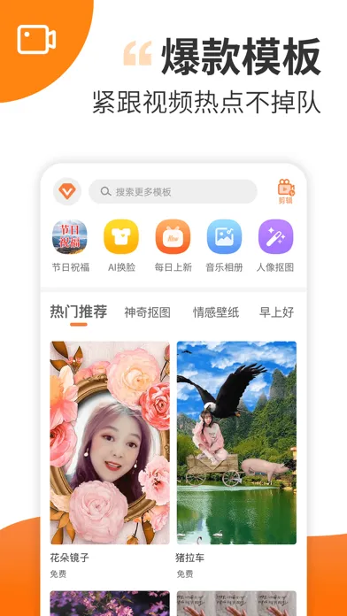 趣制作-视频剪辑&视频裁剪&视频制作特效软件应用截图