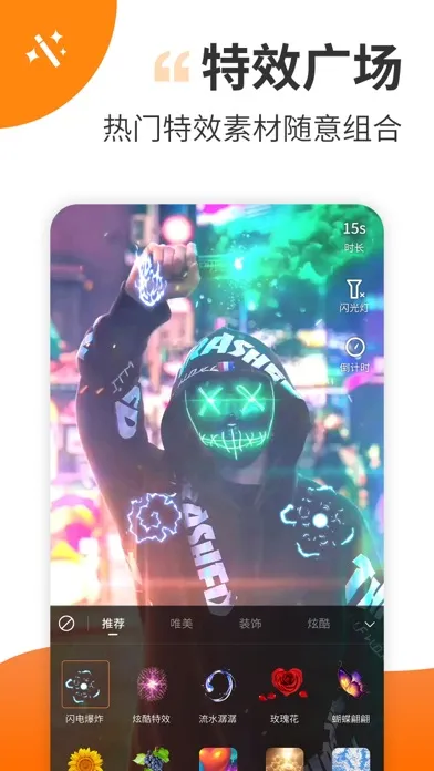 趣制作-视频剪辑&视频裁剪&视频制作特效软件应用截图