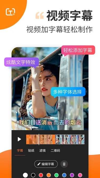 趣制作-视频剪辑&视频裁剪&视频制作特效软件应用截图