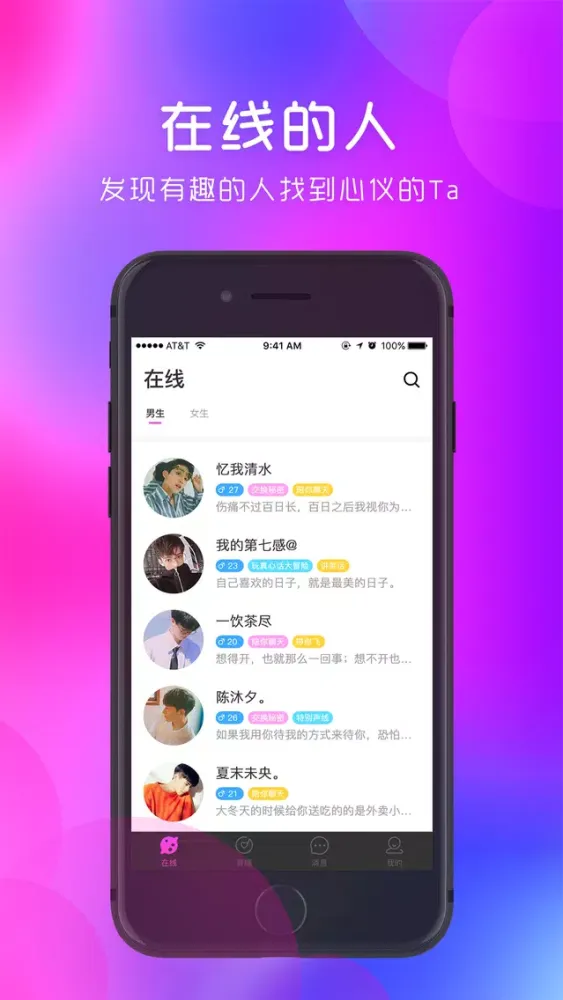 寻欢交友(狼友圈)-成人社交 スクリーンショット