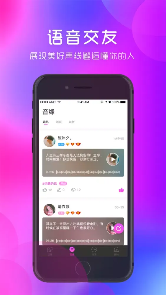 寻欢交友(狼友圈)-成人社交 スクリーンショット