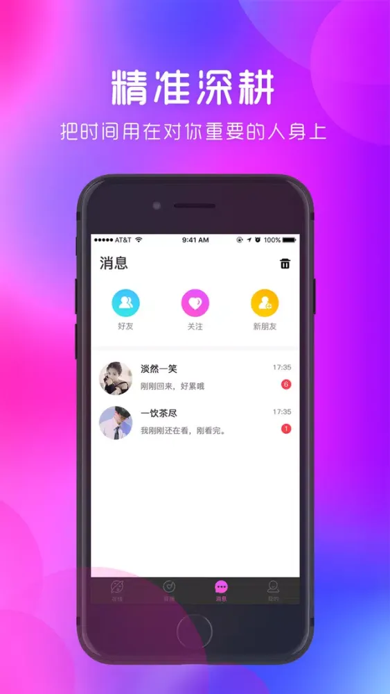 寻欢交友(狼友圈)-成人社交 スクリーンショット