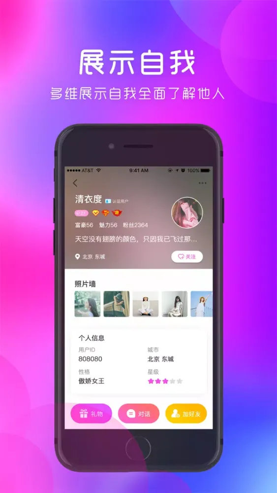 寻欢交友(狼友圈)-成人社交 スクリーンショット