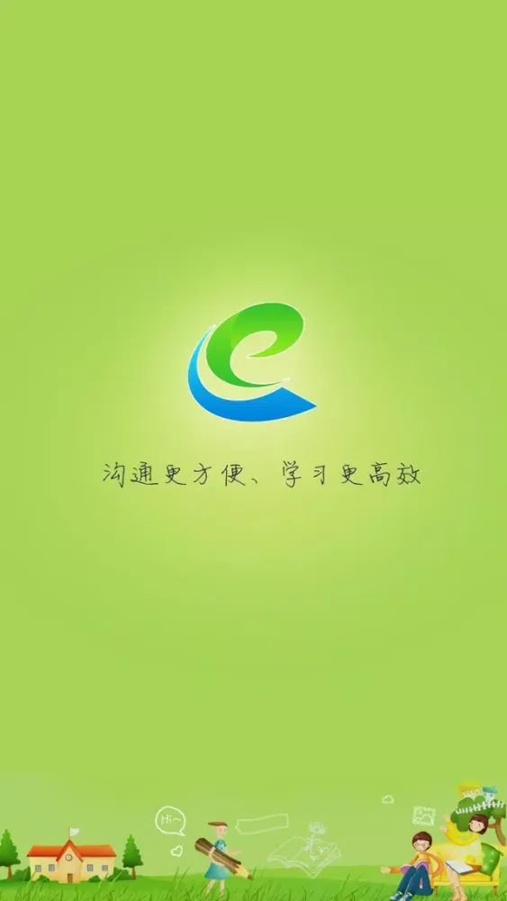 ภาพหน้าจอของ 延吉互动教育