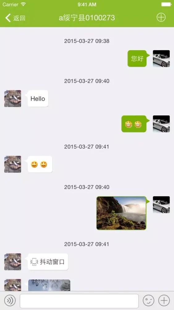 ภาพหน้าจอของ 延吉互动教育
