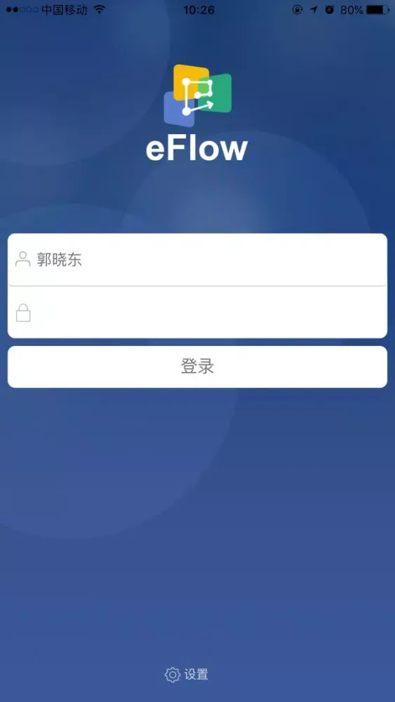 Zrzuty ekranu 掌上运维多租户版本