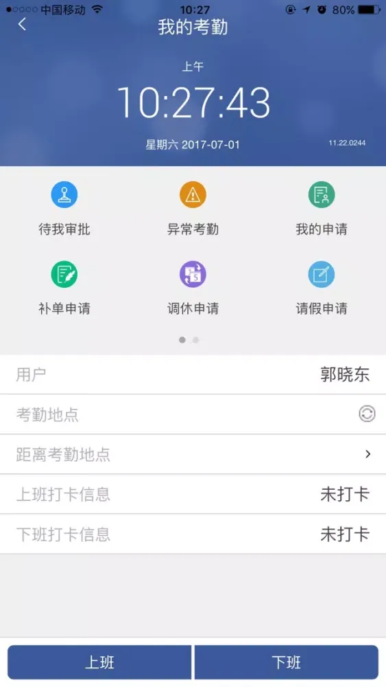 Zrzuty ekranu 掌上运维多租户版本
