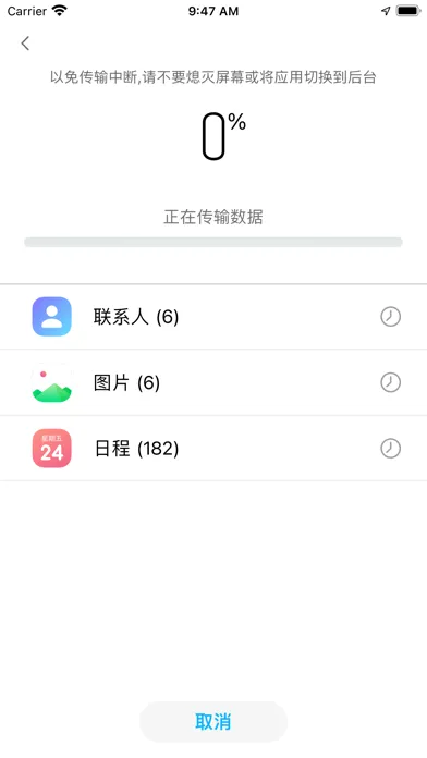 Tangkapan skrin 一键换机