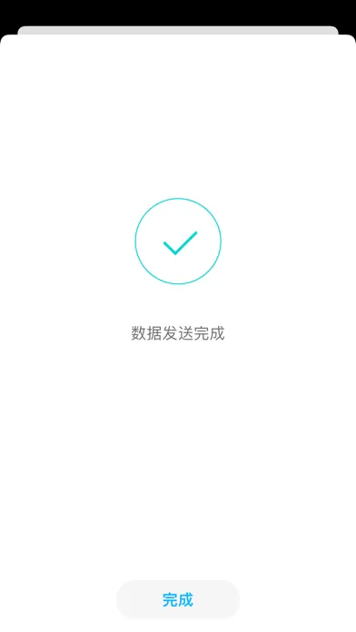 Tangkapan skrin 一键换机