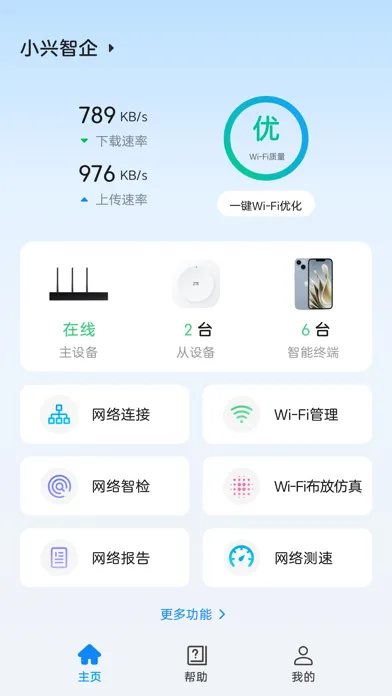 Screenshot di 小兴智企