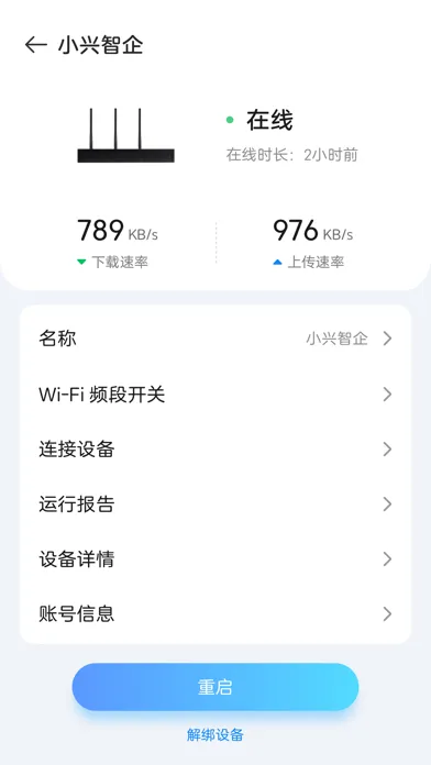 Screenshot di 小兴智企