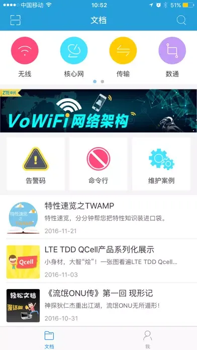 ZTE Support Screenshots