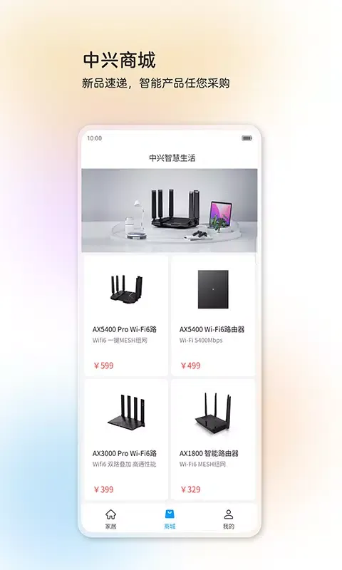 تصاویر 中兴智慧生活